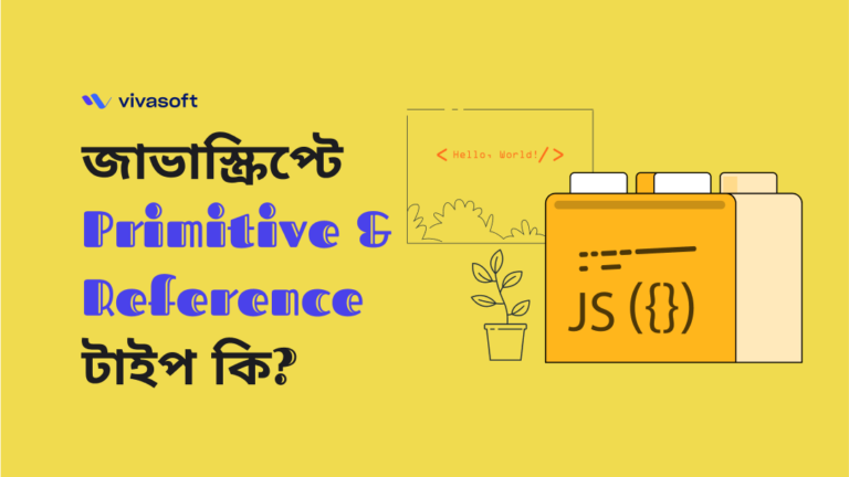 Primitive Reference